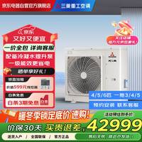 三菱重工 一拖五家用中央空调KXM多联机分体直流变频风管机静音客厅卧室全屋定制一家全包FDC155KXMEN1Q