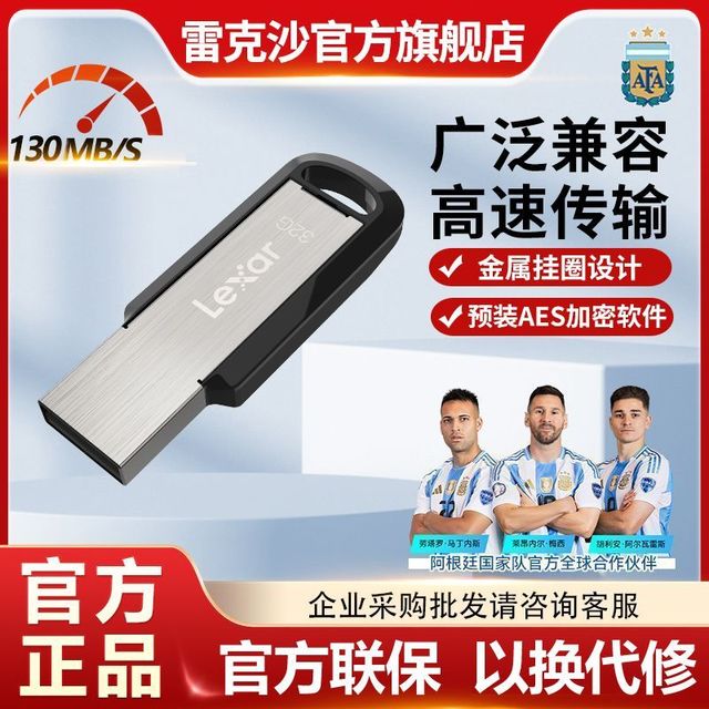 雷克沙 M400高速U盘32GB正品USB3.0金属迷你随身加密优盘