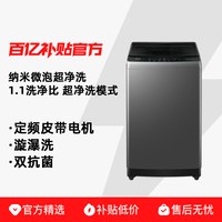 海尔 波轮洗衣机小型家用全自动10kg除螨租房微泡净