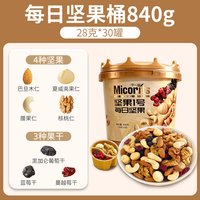 移动端：美荻斯 超级脆每日坚果 840g 28g*30罐