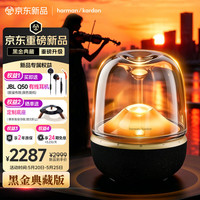 哈曼卡顿 影院投影灯效 蓝牙音箱