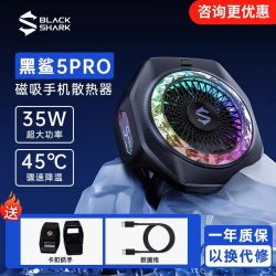 黑鲨 5pro散热器磁吸手机冰封散热背夹半导体制冷适用苹果飞智红魔