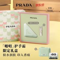 PRADA 滋润保湿 护手霜  50ml