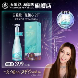 五粮液 新零售 一见倾心 29度 浓香型白酒 500mL单瓶装