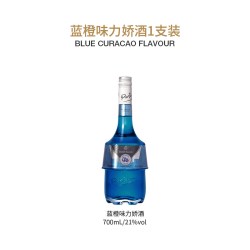 Partagas 拜德佳士 蓝橙力娇酒 700ml 单瓶装