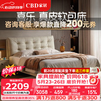 CBD家居 真皮软包 床