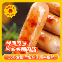 移动专享、移动端：仙坛 专场肉多多鸡肉肠早餐速食肠260g/包