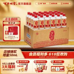 百年糊涂 精品小百年 52%vol 浓香型白酒 175ml*24瓶