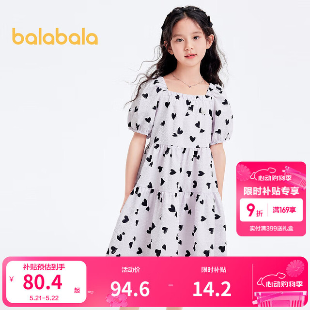 今日必买：巴拉巴拉 女童裙子儿童连衣裙夏装大童甜美泡泡袖A字塔裙印花时尚 白紫色调00417 130