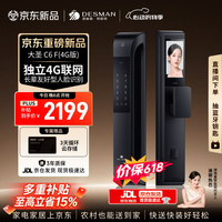 德施曼 人脸识别 智能门锁