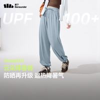 蕉下 女装 防晒束脚休闲运动裤 雾海灰