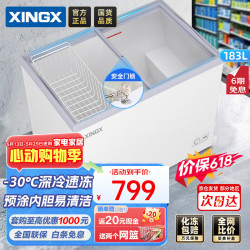 星星 展示柜冷藏保鲜柜冷冻展示柜雪糕柜卧式冰柜商用小型饮料冰箱烧烤点菜深底岛柜 200BE