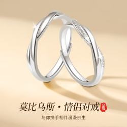 琪苗芃 情侣戒指纯999足银活口可调节男女小众对戒纪念生日情人节礼物 莫比乌斯情侣对戒+玫瑰礼盒