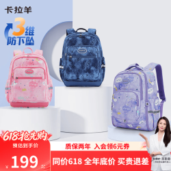 卡拉羊 小学生减负超轻儿童背包大号-薰衣草紫CX2127