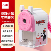 得力 手摇卷笔刀小学生转笔刀专用削笔刀自动进铅儿童铅笔削笔器