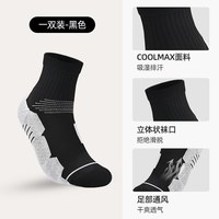 思凯乐 男女通用运动袜 S4240056