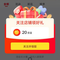 京东MAXCAM自营、关注 20 京豆