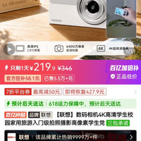 联想 数码相机4K高清学生校园家用旅游入门级拍照摄影高像素学生党