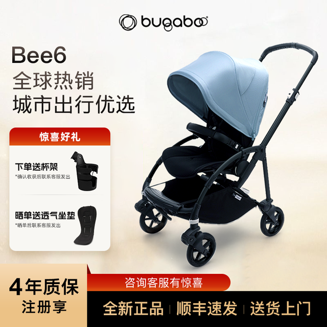 bugaboo Bee6博格步婴儿推车可坐可躺轻便折叠宝宝儿童遛娃神器