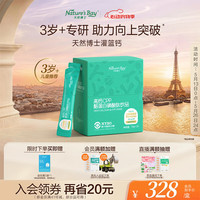 天然博士 灌篮钙儿童青少年液体钙钙CPP促吸收学生补钙3岁以上30袋/盒装