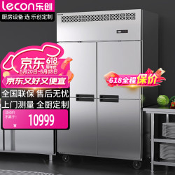 乐创 四门冰箱商用 冷藏风冷立式厨房冰柜后厨保鲜柜冷柜层架式LC-DK-SMBG01