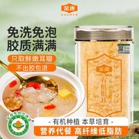 金唐 有机银耳40g/罐 有机种植可溯源 白木耳 即食银耳羹早餐代餐 有机银耳40g