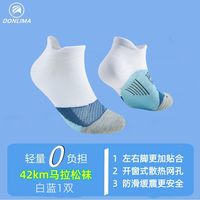 准胜 加厚毛巾底 运动袜