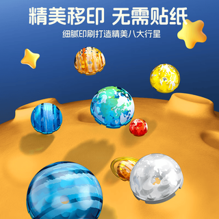 SEMBO BLOCK 森宝积木 610044 八大行星冰箱贴