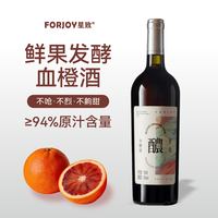  星致 鲜果纯酿 女士果酒 【鲜果发酵 微醺没负担】750ml*1