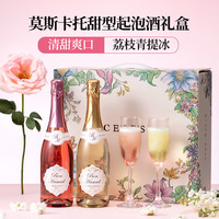 Ceres 莫斯卡托 甜白起泡酒+桃红气泡甜型葡萄酒 2022年 750mL*2瓶 礼盒装