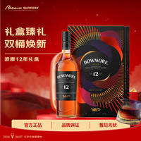 BOWMORE 波摩 12年 单一麦芽威士忌 700ml 礼盒装