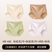 芬腾 中腰10A加长裆内裤女 4条装 颜色可选