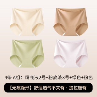 芬腾 中腰内裤女款4条