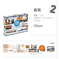 移动端：DJECO 儿童机关音乐多米诺骨牌积木创意玩具桌面游戏成人桌游8岁