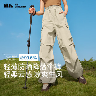 今日必买：蕉下 女士速干降落伞裤TH24724