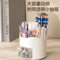 齐心 笔筒360°旋转5格功能分格大容量桌面收纳盒办公用品 EB707 五格 白