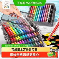  Kabaxiong/咔巴熊 易水洗 儿童水彩笔