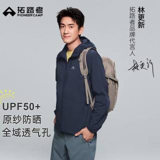 今日必买：拓路者 风蝶【DWR防泼水】山系超轻透气防晒衣 多色任选 UPF50+ XPF323092 ！