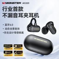 魔声 Open Ear AC223耳夹式不漏音耳机 胶囊设计+半入耳帽+0感佩戴