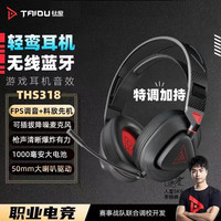 移动端、京东百亿补贴：钛度 THS318轻鸾竞技版 2.4G真无线蓝牙游戏耳机头戴式