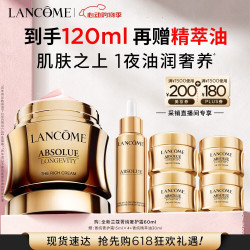 兰蔻 抗皱紧致 晚霜  60.0ml