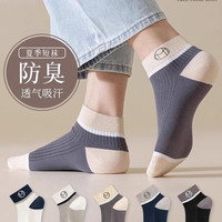 安妮的提莫 Annie's Timo 安妮的提莫 男款运动袜 0-630