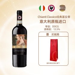 CAVICCHIOLI 蜜龄年经典基安蒂 黑公鸡 干红葡萄酒 2023年 750ml