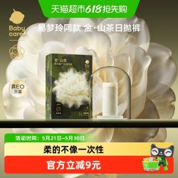 babycare 无菌 女士一次性内裤