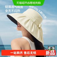 移动端：蕉下 女士飘带贝壳渔夫防晒帽女黑胶遮阳帽子加大帽檐防护至脖颈