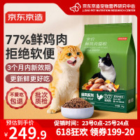 今日必买：京东京造 全价无谷鲜鸡肉猫粮10kg