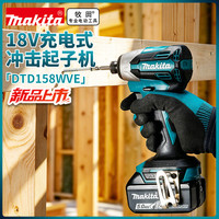 牧田 冲击批 充电式起子机