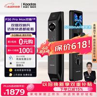 凯迪仕 P30 Pro Max 电子智能锁 幻影黑