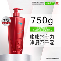 沙宣 水润去屑洗发露750g