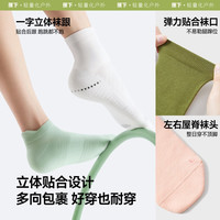 蕉下 运动袜抗菌消臭棉柔短袜男女同款中筒袜吸汗5A抑菌防臭棉袜3双